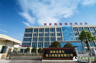 湖南浏阳高新技术产业开发区获评国家首批绿色园区