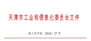 市工业和信息化委关于组织推荐第三批绿色制造体系建设示范名单的通知