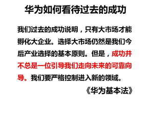 华为为什么这么牛