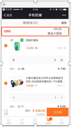 凉山生鲜进货出货系统:高效管理供应链