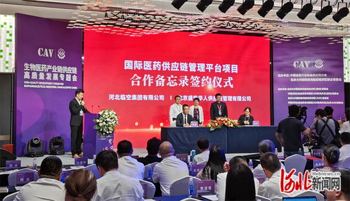 生物医药产业链供应链高质量发展专题会在廊坊召开凤凰网河北 凤凰网