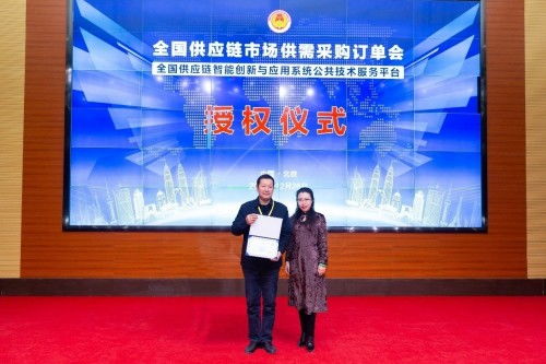 全国供应链市场供需平台采购订单会在京召开,1236农产品受邀参加