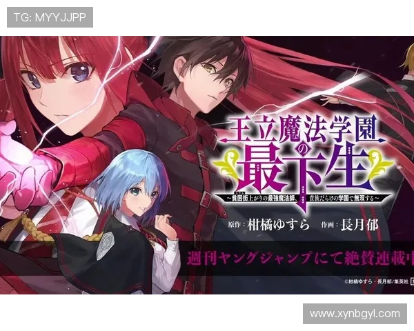 踏入奇幻之门:魔法学园,你的专属异世界冒险! 踏入奇幻之门:魔法学园,你的专属异世界冒险!