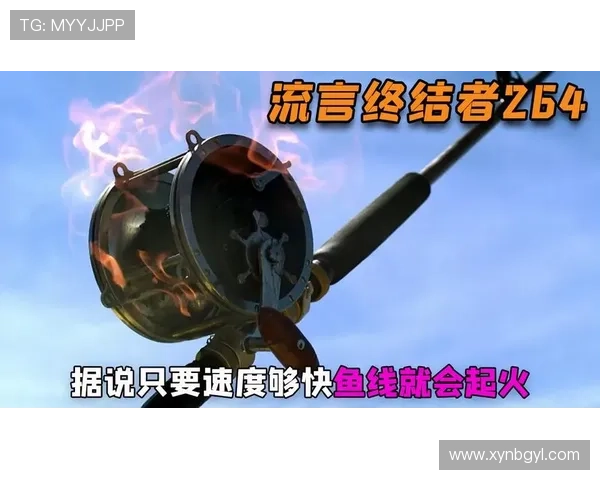 《流言终结者》第十二季：当科学遇上脑洞，一场颠覆认知的视听盛宴