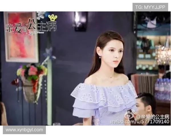 亲爱的公主：唤醒你心中那份不曾褪色的光芒