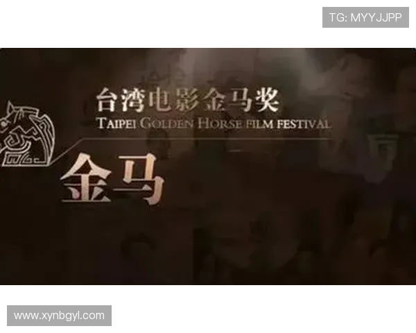 星光璀璨，荣耀时刻——2013金马奖直播，一场电影盛宴即将开启！