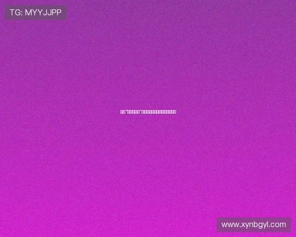 探寻“石原爱番号”背后的故事：不止于数字的魅力